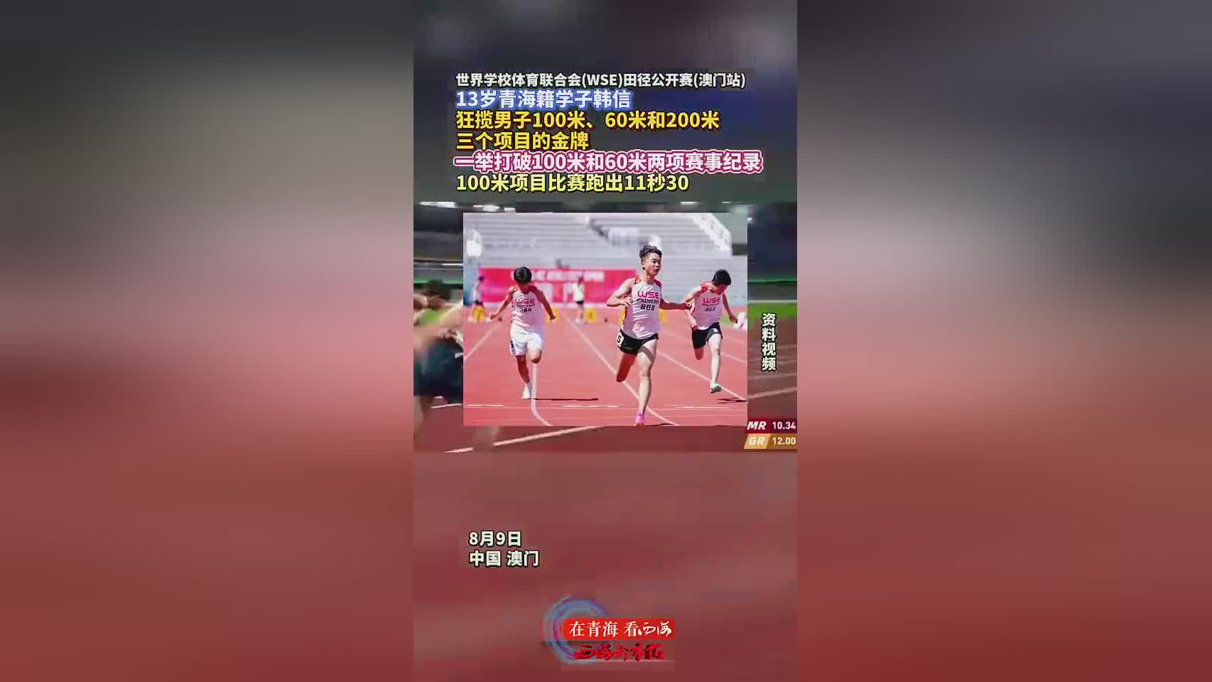 SE田径公, 揽男子