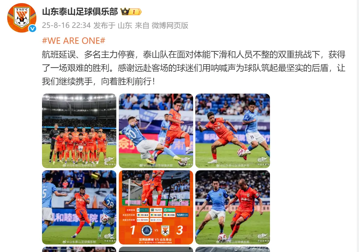 韩鹏力挺于, 如果被扳平